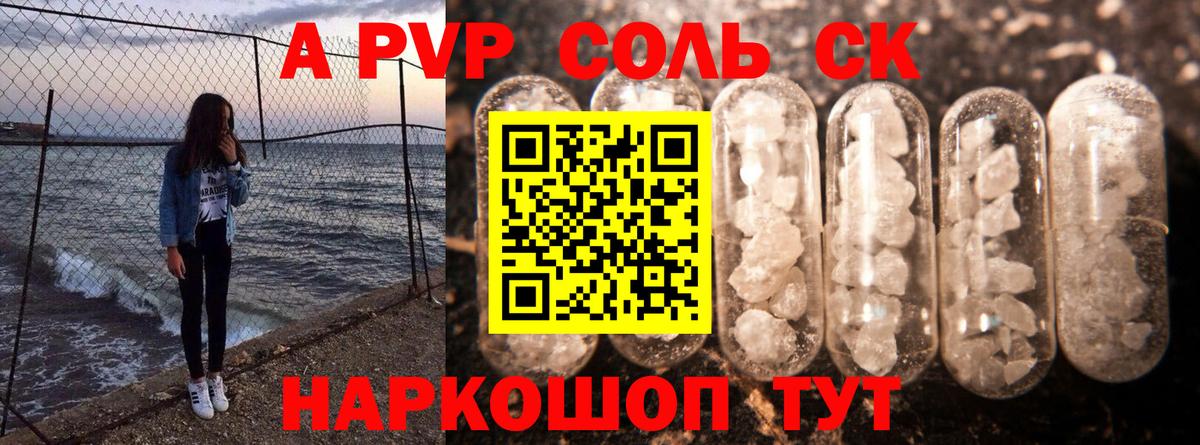 Alpha PVP крисы CK  A-PVP СК  Alpha-PVP крисы CK  Вход с VPN  Истра 