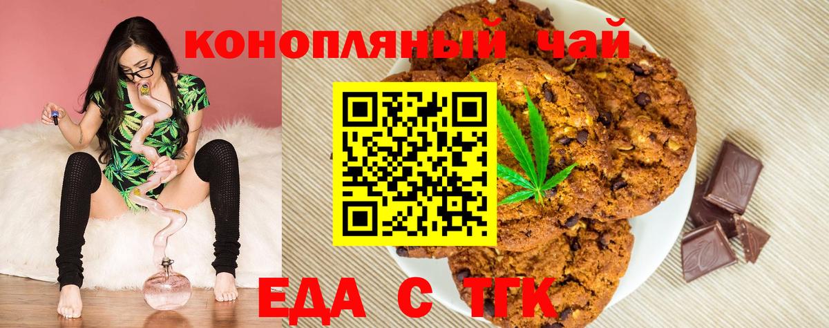 Cannafood конопля Истра