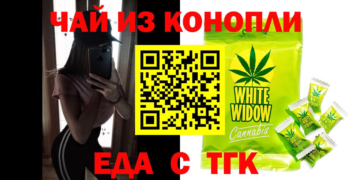 Еда ТГК конопля  Вход с VPN  Истра 