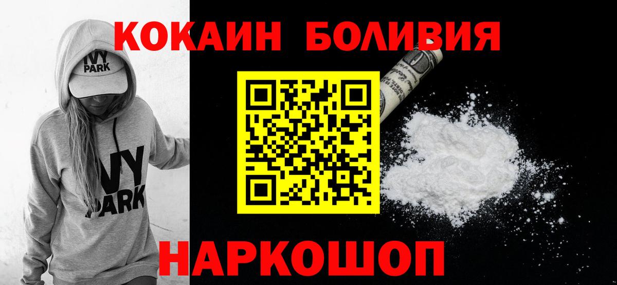 Cocaine 97% Истра