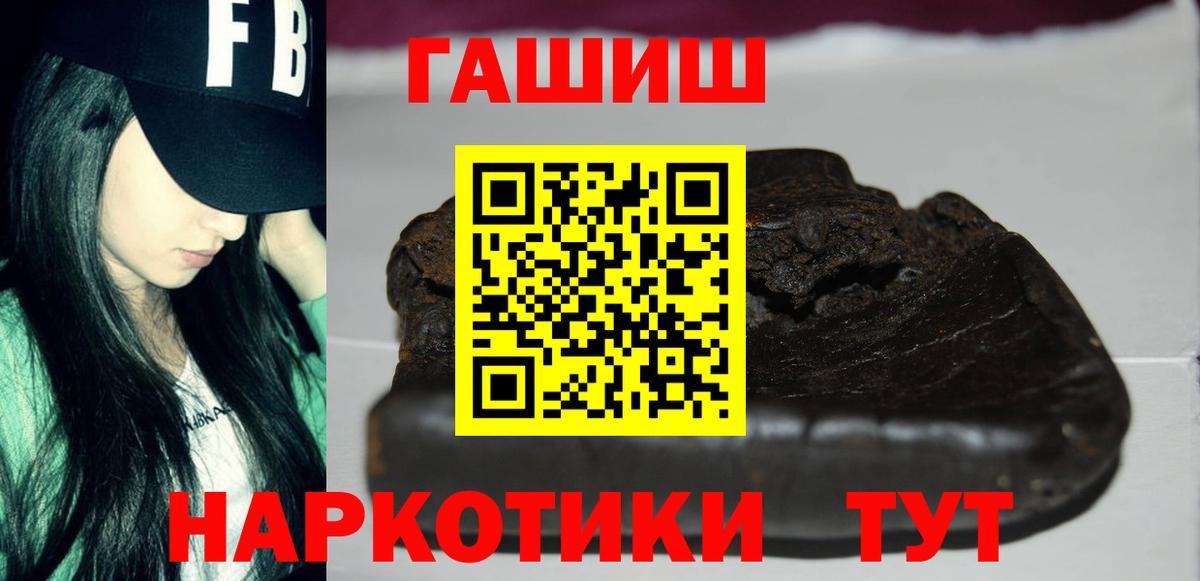 ГАШИШ гашик Истра