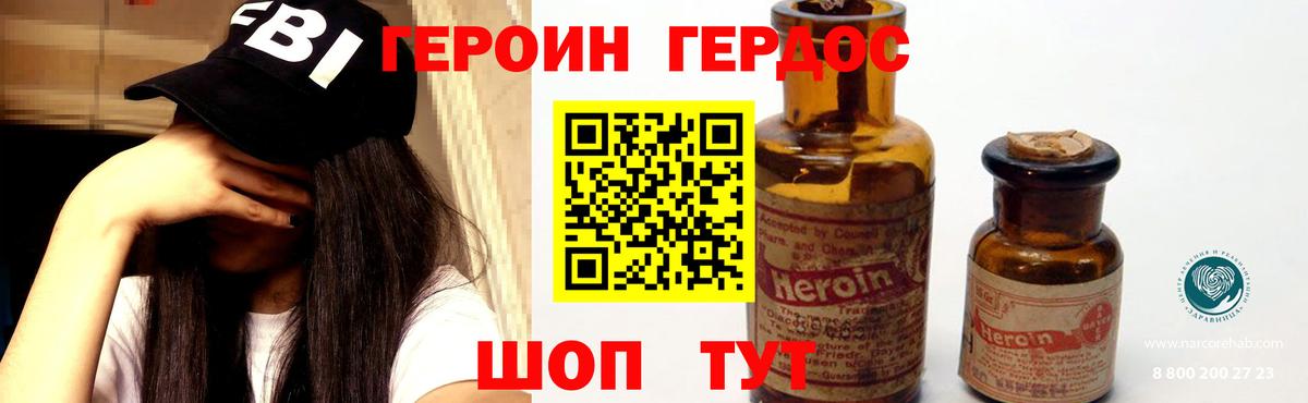 ГЕРОИН афганец  ГЕРОИН  Истра  Вход с VPN 