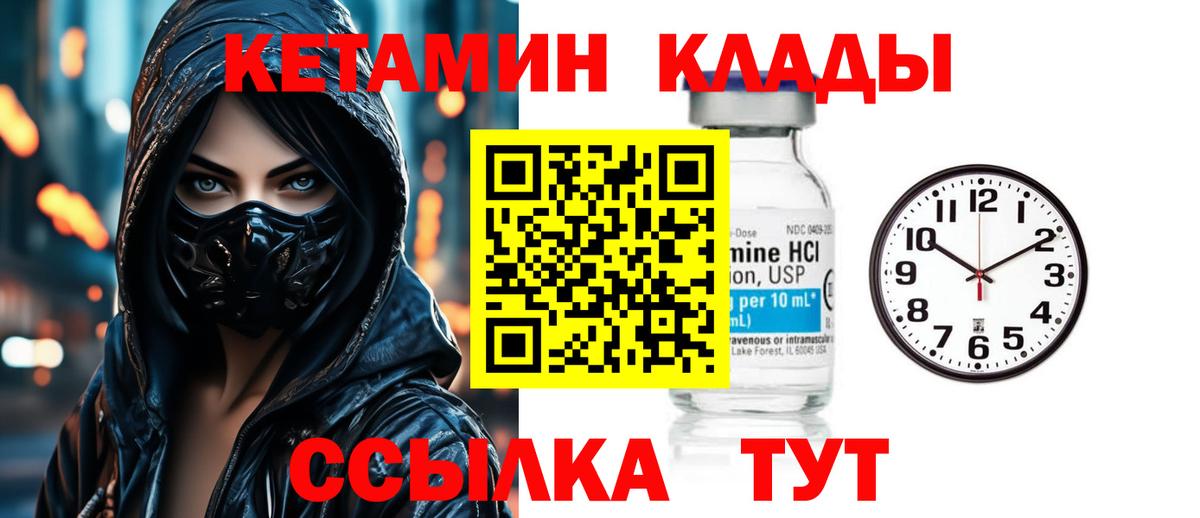 Кетамин VHQ  Вход с VPN  darknet состав  Истра 
