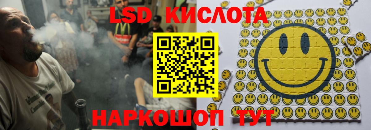 LSD-25 экстази кислота  Вход с VPN  Лсд 25 экстази кислота  Лсд 25 экстази  Истра 