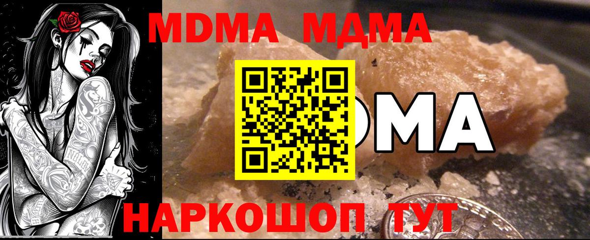 МДМА VHQ  MDMA VHQ  МДМА  Истра  Вход с VPN 