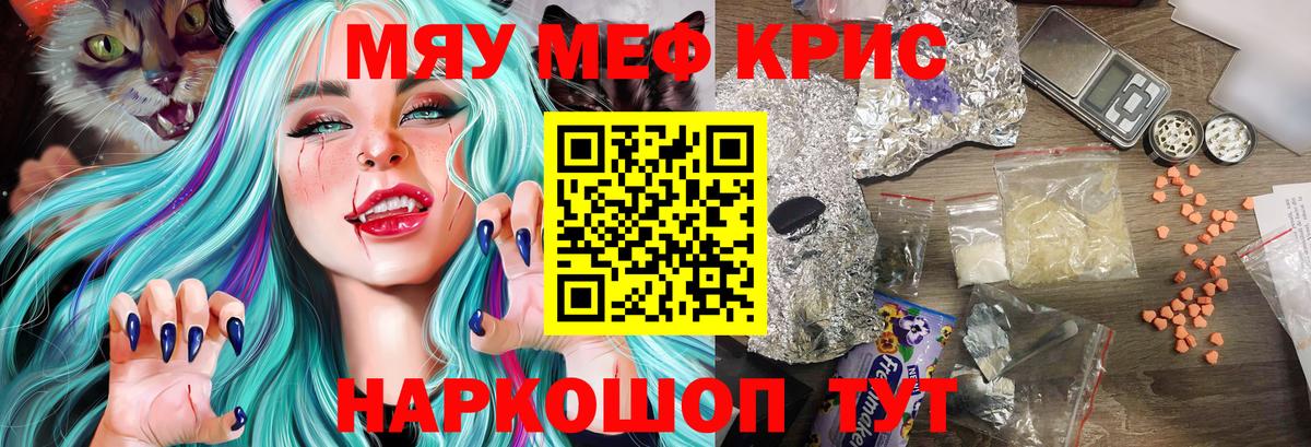 Истра  Меф VHQ  МЕФ мяу мяу  МЕФ  Вход с VPN 