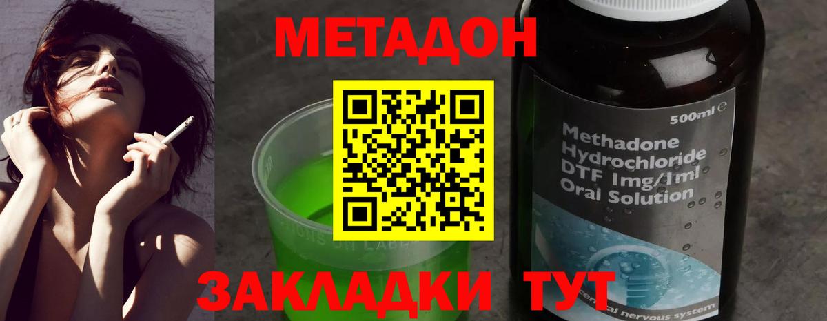 блэк спрут как зайти  Вход с VPN  Истра  Метадон белоснежный 