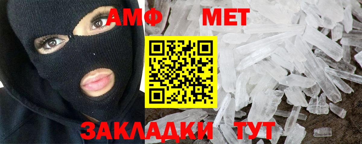 Метамфетамин кристалл Истра