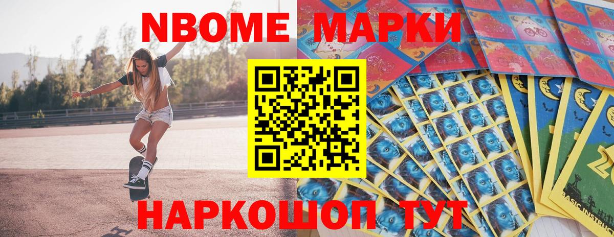 Марки N-bome 1,8мг  Вход с VPN  Марки NBOMe  Истра  Марки N-bome 1,8мг 
