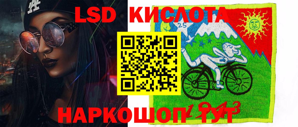 Марки 25I-NBOMe 1500мкг Истра